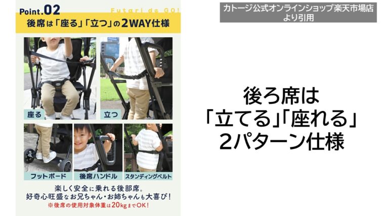 【決定版】オススメ「2人乗りベビーカー」を紹介！！これでまちがいなし！_03