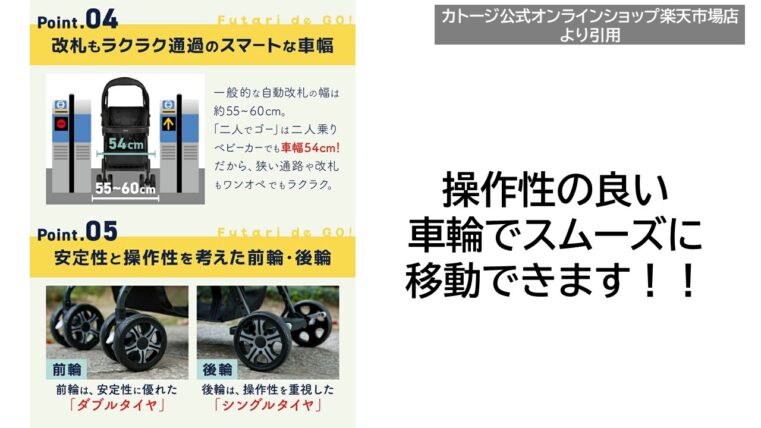 【決定版】オススメ「2人乗りベビーカー」を紹介！！これでまちがいなし！_05